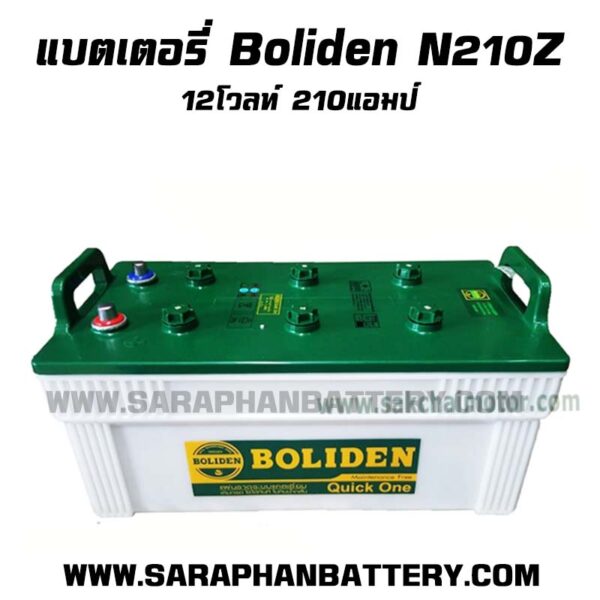 แบตเตอรี่ โบลิเด้น Boliden N210Z