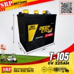 แบตเตอรี่รถกอล์ฟ 3K T-105 LL (6โวลท์ 225แอมป์) - แบตน้ำ 6V 225ah Deep cycle Battery แบตเตอรี่รถกอล์ฟ3K T105