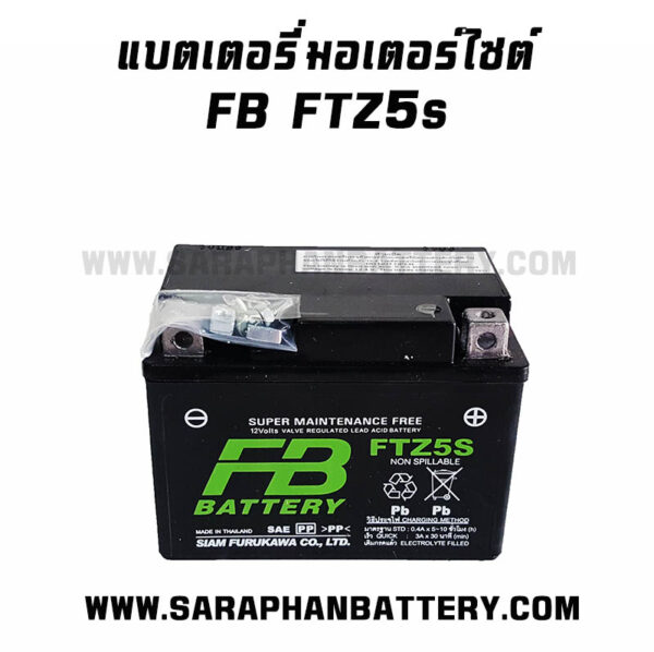 แบตเตอรี่มอเตอร์ไซต์ FB FTZ5s