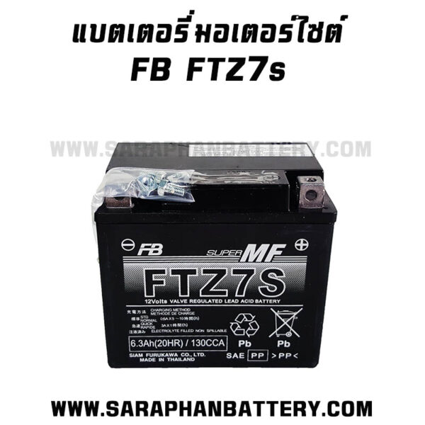 แบตเตอรี่แห้งมอเตอร์ไซต์ FB FTZ7s