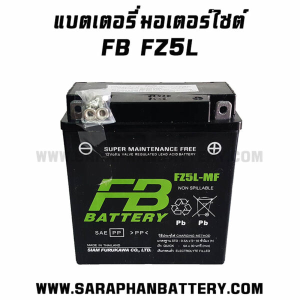 แบตเตอรี่ FB FZ5L-MF