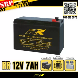 แบตเตอรี่UPS สำรองไฟ 12V7Ah RR แบตเตอรี่UPS สำรองไฟ 12V7Ah RR