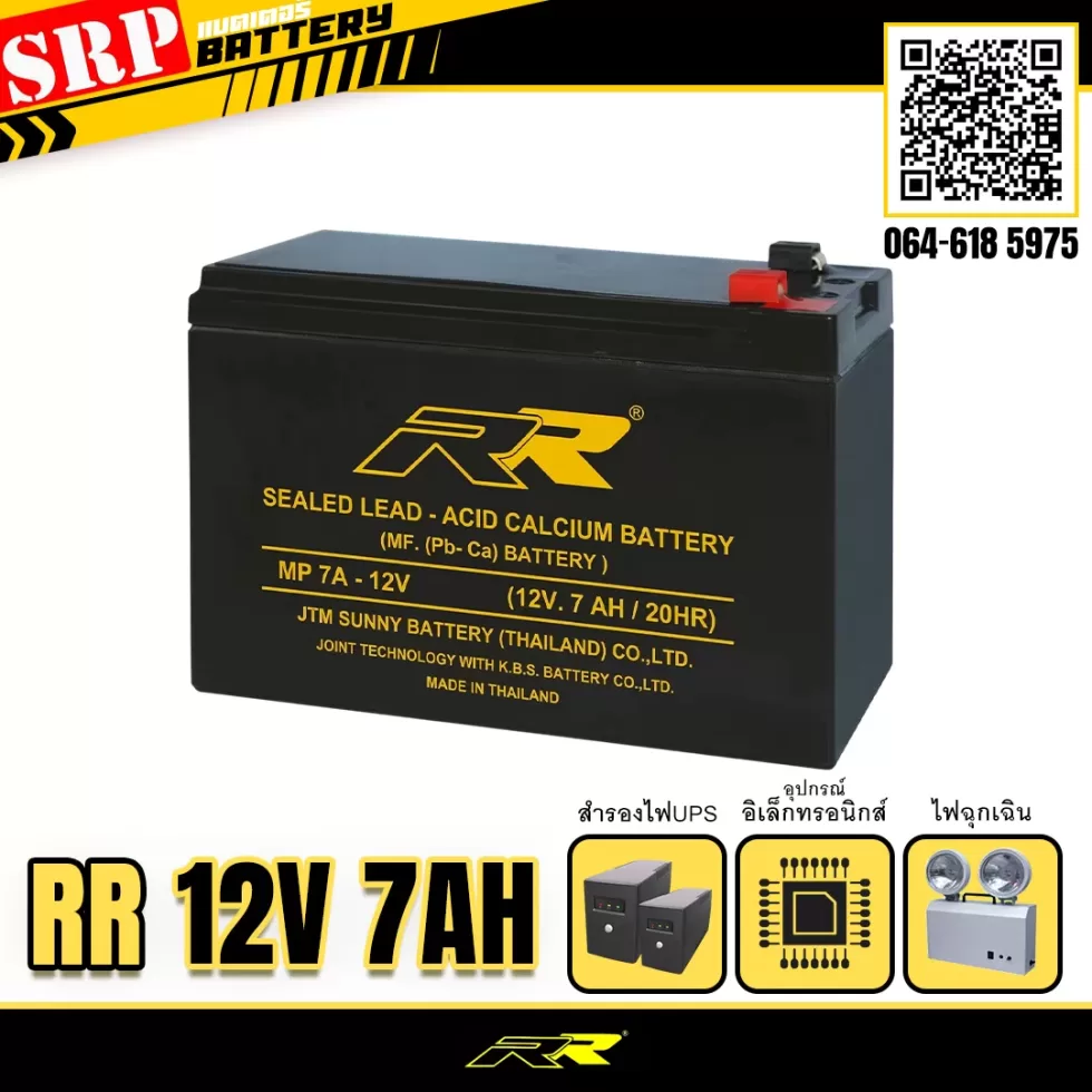 แบตเตอรี่สำรองไฟ UPS RR 12V 7AH เกรดพรีเมียม updated on 2026 แบตเตอรี่สำรองไฟ UPS เครื่องสำรองไฟ RR 12V 7AH