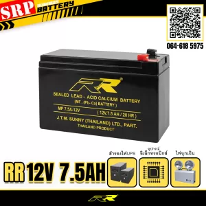 rr-12v-7.5ah rr-12v-7.5ah