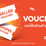 วิธีสั่งซื้อแบตเตอรี่ วิธีสั่งซื้อแบตเตอรี่