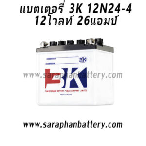 แบตเตอรี่รถยนต์ 3K NS60 (12โวลท์ 45แอมป์)