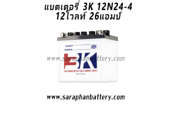 แบตเตอรี่รถยนต์ 3K NS60 (12โวลท์ 45แอมป์)