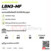 แบตเตอรี่รถยนต์ GS LBN3-MF 1