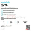 แบตเตอรี่ GS 4DTL (130แอมป์) 1