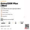 แบตเตอรี่รถยนต์ GS Extra120R Plus (Wet) 1