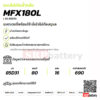 แบตเตอรี่รถยนต์ GS MFX180L 1