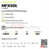 แบตเตอรี่รถยนต์ GS MFX50L 1