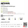 แบตเตอรี่รถยนต์ GS MFX60L 1