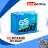 แบตเตอรี่รถยนต์ GS MFX60R 12V50AH