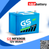 แบตเตอรี่รถยนต์ GS MFX90R 12V80AH