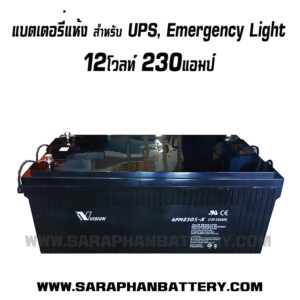 แบตเตอรี่UPS เครื่องสำรองไฟ ACCU Vision 12V 230Ah