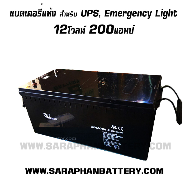 แบตเตอรี่สำรองไฟUPS เครื่องสำรองไฟ Vision 12V 200Ah แบตเตอรี่UPS เครื่องสำรองไฟ Vision 12V 200Ah