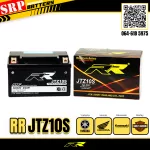 แบตเตอรี่มอเตอร์ไซต์ RR JTZ10S RR-JTZ10S