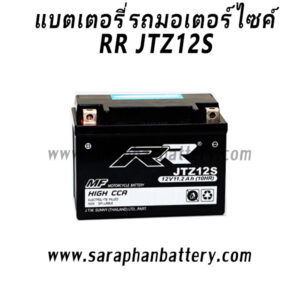 แบตเตอรี่ RR JTZ12S