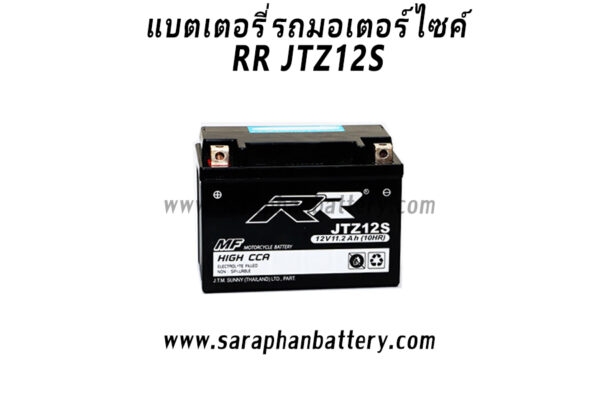 แบตเตอรี่ RR JTZ12S