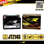 แบตเตอรี่มอเตอร์ไซต์ RR JTZ14S RR-JTZ14S