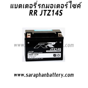 แบตเตอรี่ RR JTZ14S