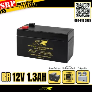 rr-12v-1.3ah