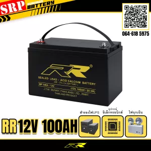 แบตเตอรี่UPS สำรองไฟ 12V100Ah RR