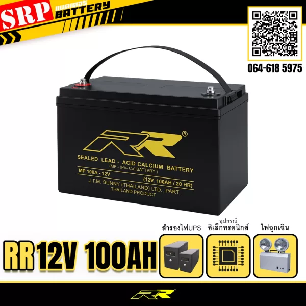 แบตเตอรี่UPS สำรองไฟ 12V100Ah RR แบตเตอรี่UPS สำรองไฟ 12V100Ah RR