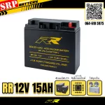 rr-12v-15ah