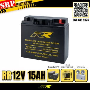 rr-12v-15ah