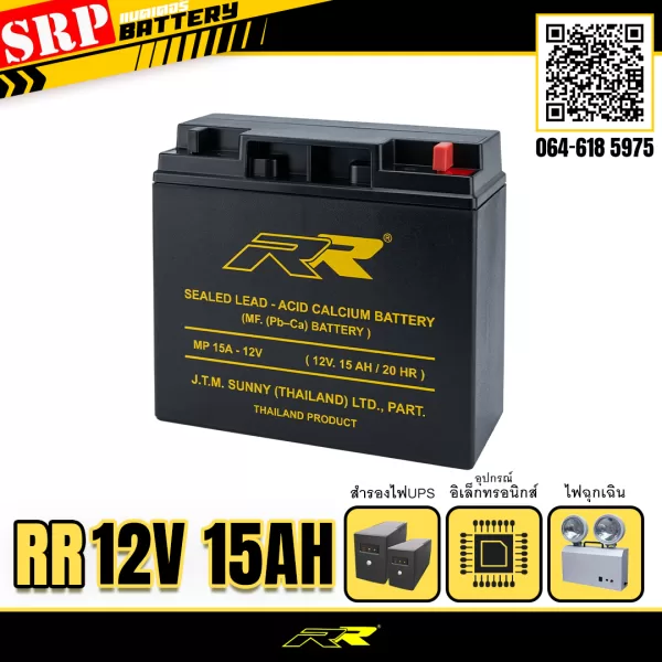 rr-12v-15ah rr-12v-15ah