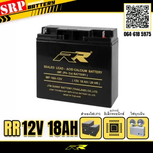 แบตเตอรี่UPS สำรองไฟ 12V18Ah RR แบตเตอรี่UPS สำรองไฟ 12V18Ah RR