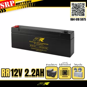 แบตเตอรี่UPS สำรองไฟ 12V2.2ah RR แบตเตอรี่UPS สำรองไฟ 12V2.2ah RR