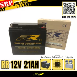 rr-12v-21ah