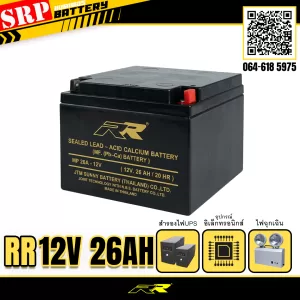 แบตเตอรี่UPS สำรองไฟ 12V26Ah RR