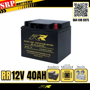 แบตเตอรี่UPS สำรองไฟ 12V40Ah RR