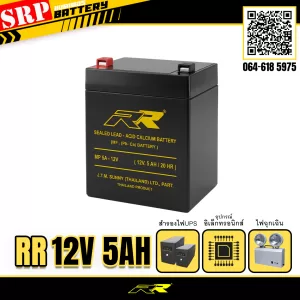 rr-12v-5ah