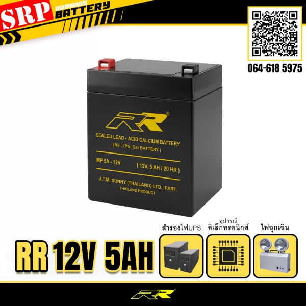 rr-12v-5ah