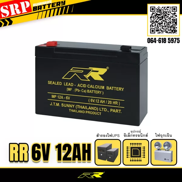 rr-6v-12ah