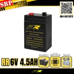 แบตเตอรี่สำรองไฟUPS เครื่องสำรองไฟ RR 6V 4.5Ah RR 6V 4.5Ah