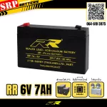 แบตเตอรี่สำรองไฟUPS เครื่องสำรองไฟ RR 6V 7Ah rr-6v-7ah