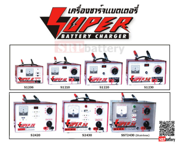 สเปคเครื่องชาร์จแบตเตอรี่ S super