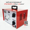 เครื่องชาร์จแบตเตอรี่ P2420 12V 24V ปรับกระแสแอมป์ 0-20แอมป์