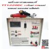 เครื่องชาร์จแบตเตอรี่ TT1220 (12V 20Ah)