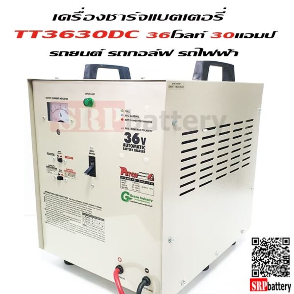 เครื่องชาร์จแบตเตอรี่รถกอล์ฟ รถไฟฟ้า TT3630 (36V 30Ah)