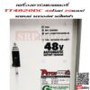 เครื่องชาร์จแบตเตอรี่รถกอล์ฟ รถไฟฟ้า TT4820 48V 20Ah