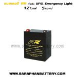 แบตเตอรี่UPS สำรองไฟ 12V5Ah RR