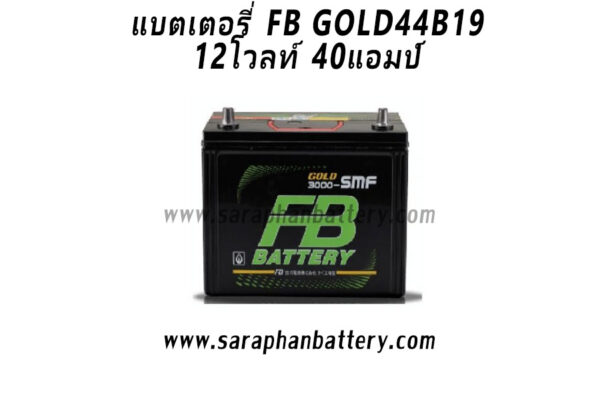 แบตเตอรี่ FB Gold 44B19