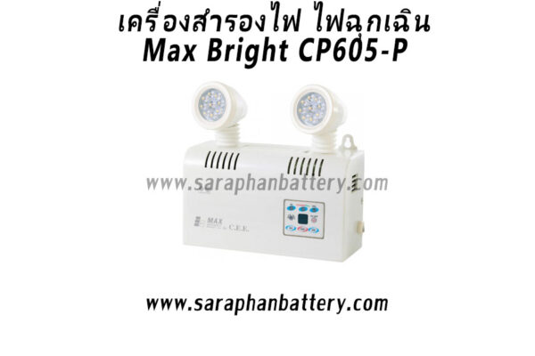 ไฟฉุกเฉินน Max Bright CP605-P